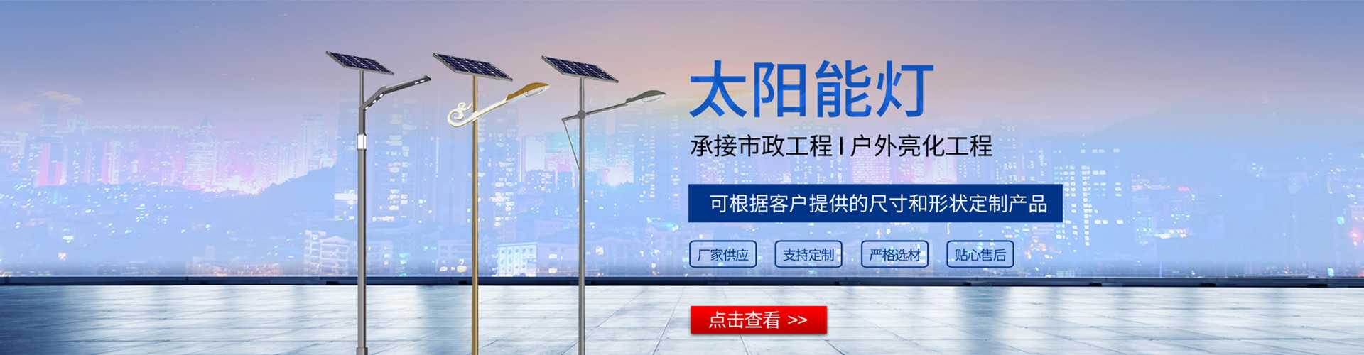 洛南县太阳能路灯哪家好