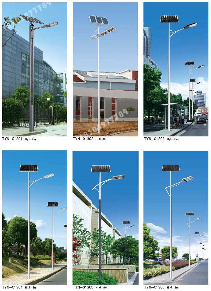洛南县市政道路太阳能路灯